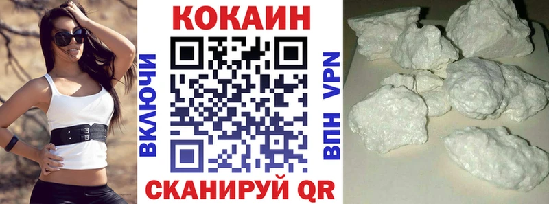 Кокаин 97%  Купить закладки  Лесозаводск 