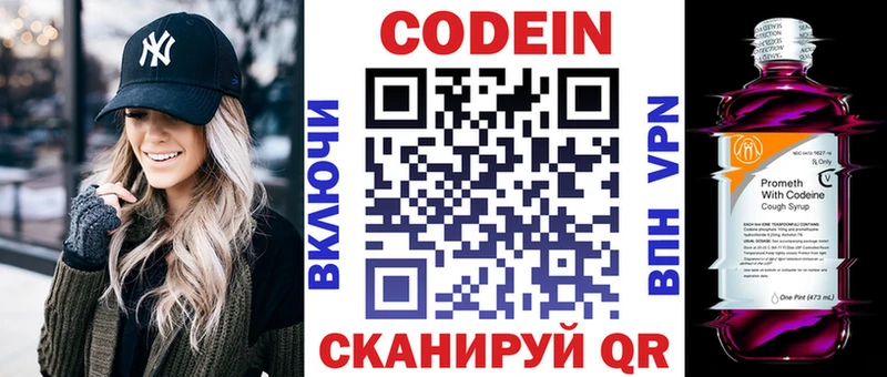Купить закладки  Лесозаводск  Кодеин Purple Drank 