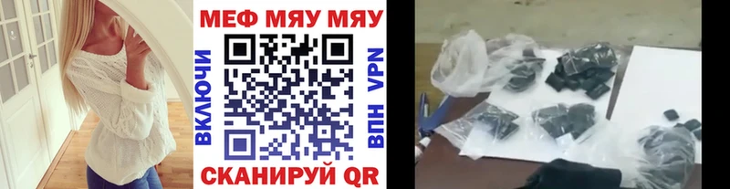 МЕФ mephedrone  Купить где  Лесозаводск 