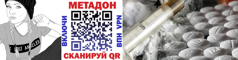 МЕТАДОН VHQ  Купить где  Лесозаводск 
